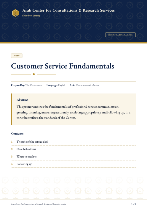 الصفحة الأولى من: Customer Service Fundamentals