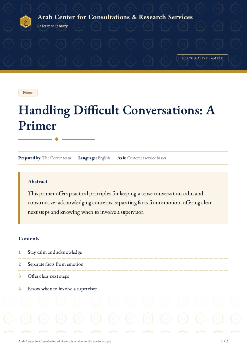 الصفحة الأولى من: Handling Difficult Conversations: A Primer