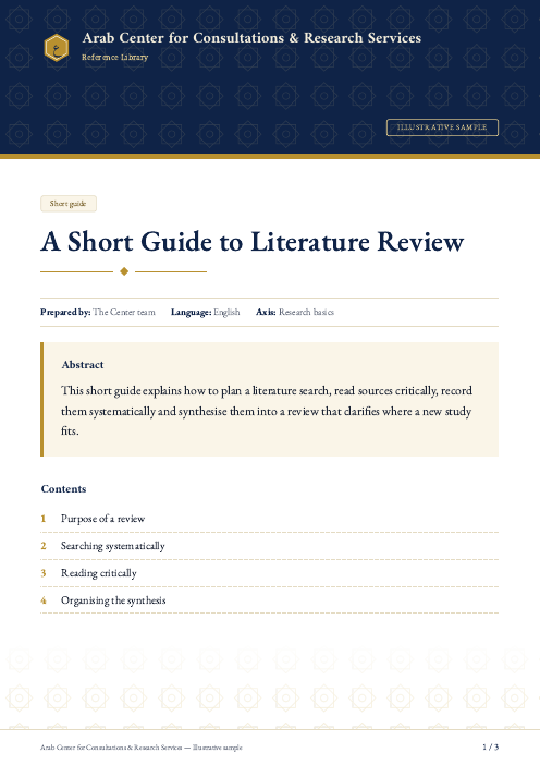 الصفحة الأولى من: A Short Guide to Literature Review